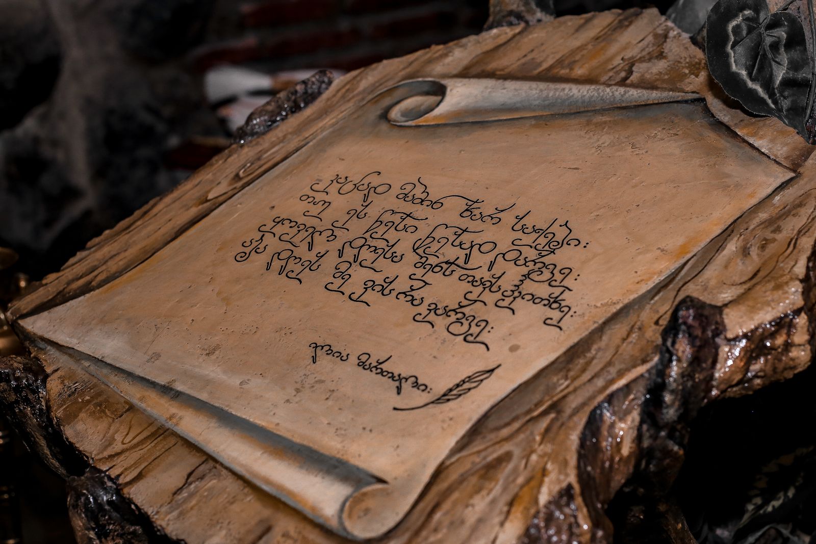 An old parchment scroll